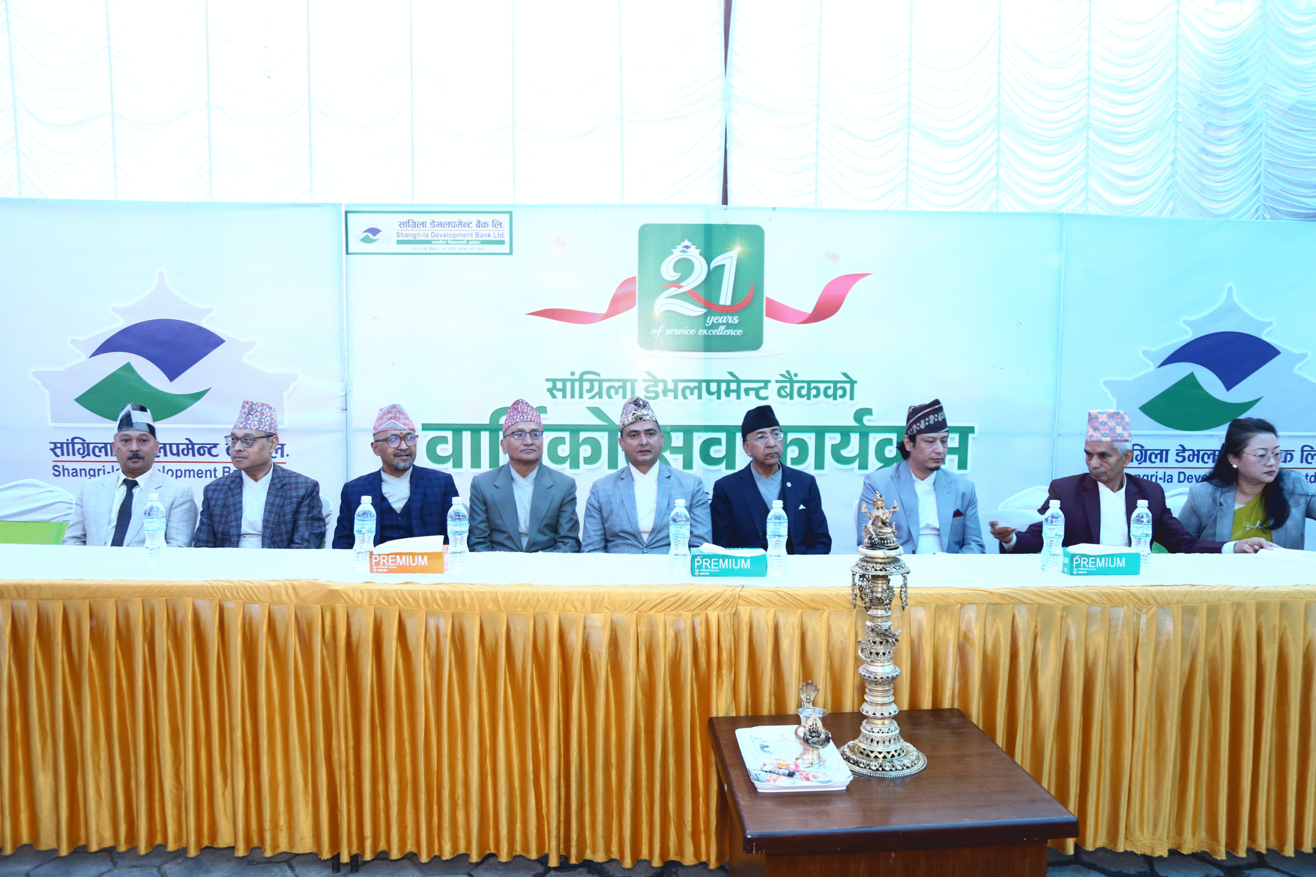 सांग्रिला डेभलपमेन्ट बैंकले मनायो २१ औँ वार्षिकोत्सव