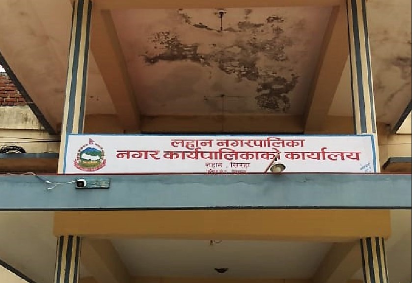 चार महिनापछि खुल्यो लहान नगरपालिकाको बैंक खाता