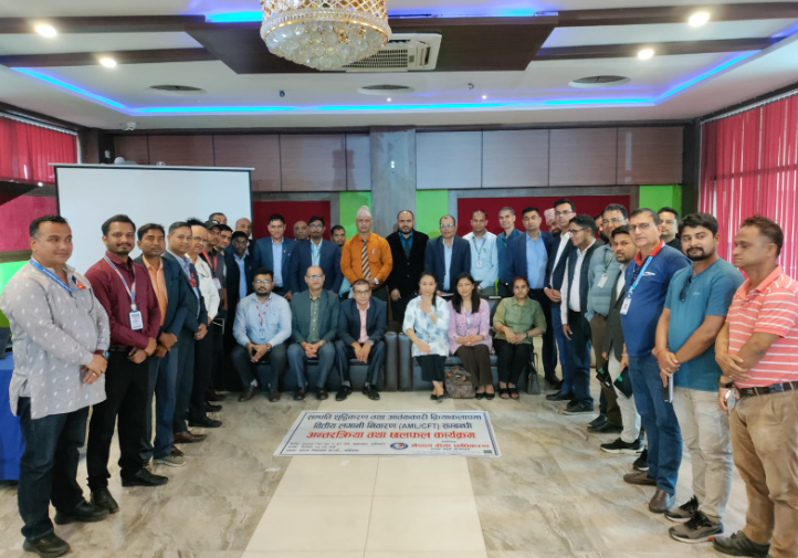 नेपाल बीमा प्राधिकरणद्वारा सम्पत्ति शुद्धीकरण निवारण सम्बन्धी अन्तर्क्रिया सम्पन्न