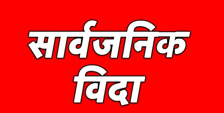 दुई दिन सार्वजनिक बिदालाई निरन्तरता दिन माग