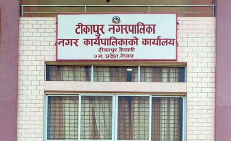 टीकापुर नगरपालिकाको बजेट एक अर्ब तीन करोड